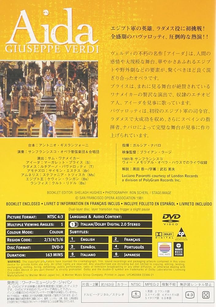 Amazon.co.jp: ヴェルディ:歌劇《アイーダ》全3幕 [DVD